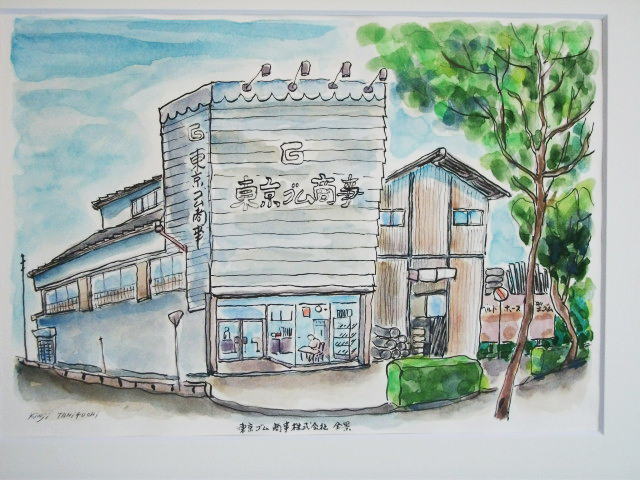 昭和37年創業当時の東京ゴム商事旧社屋
